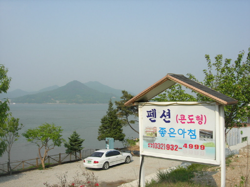 석모도 좋은아침