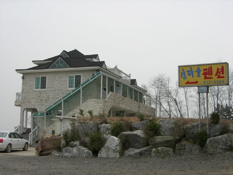 섬마을민박