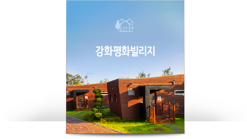 빌리지