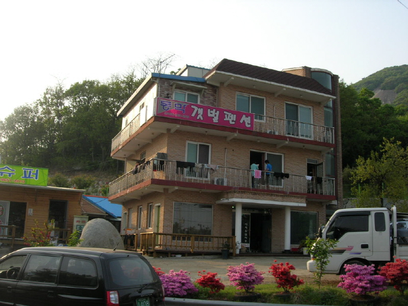 갯벌민박