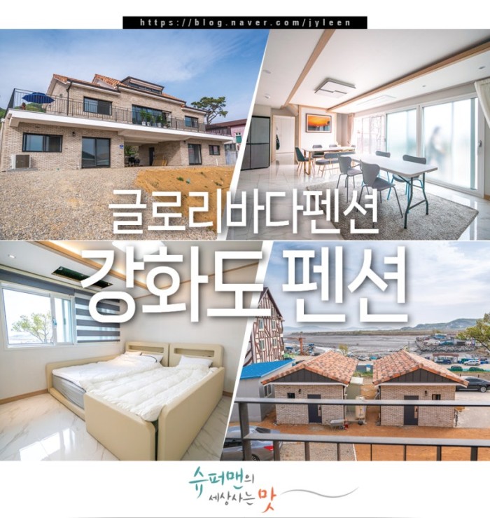 바다펜션