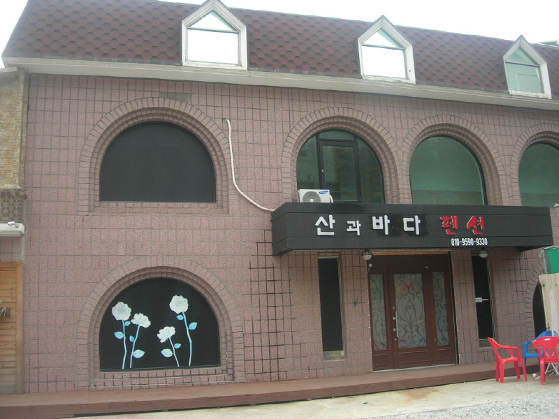 산과바다