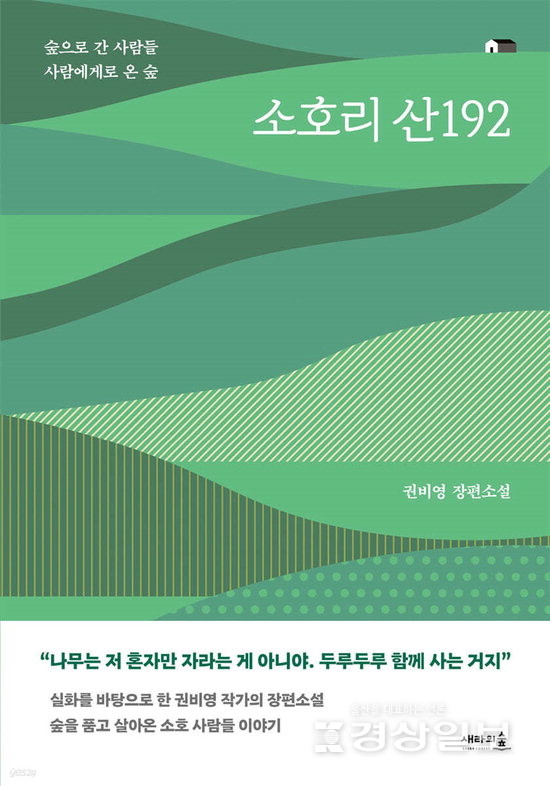 소호 푸른정원