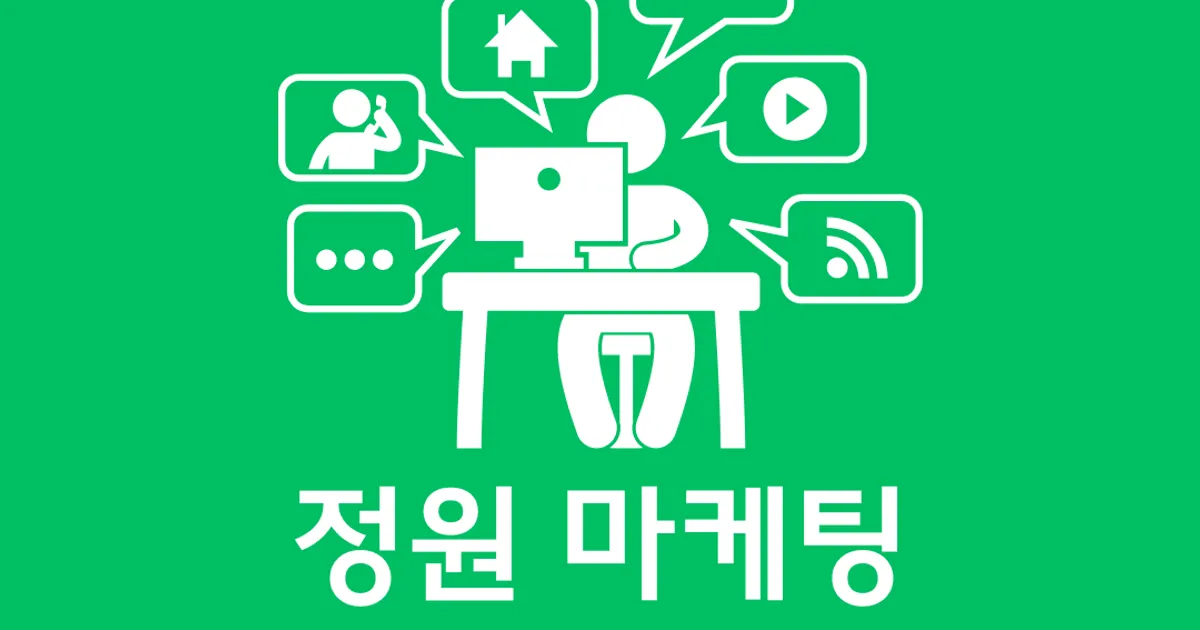 풀빛정원