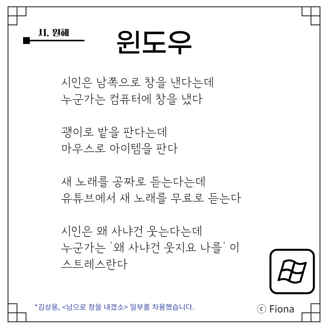 윈도우즈C
