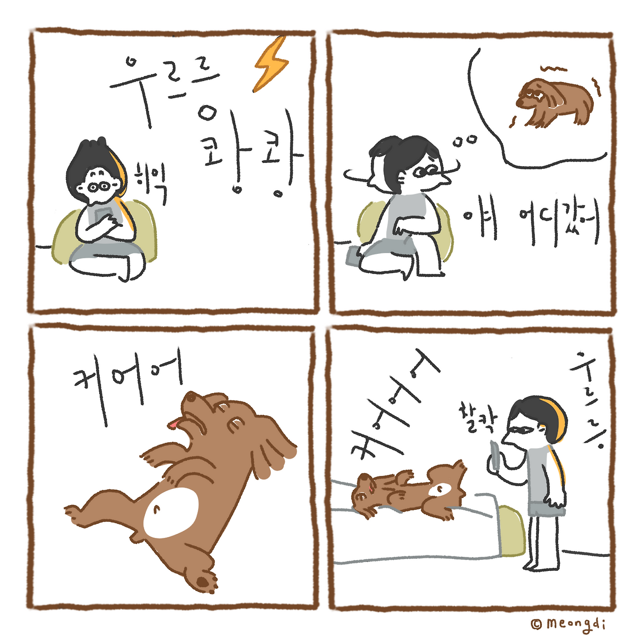 천둥소리
