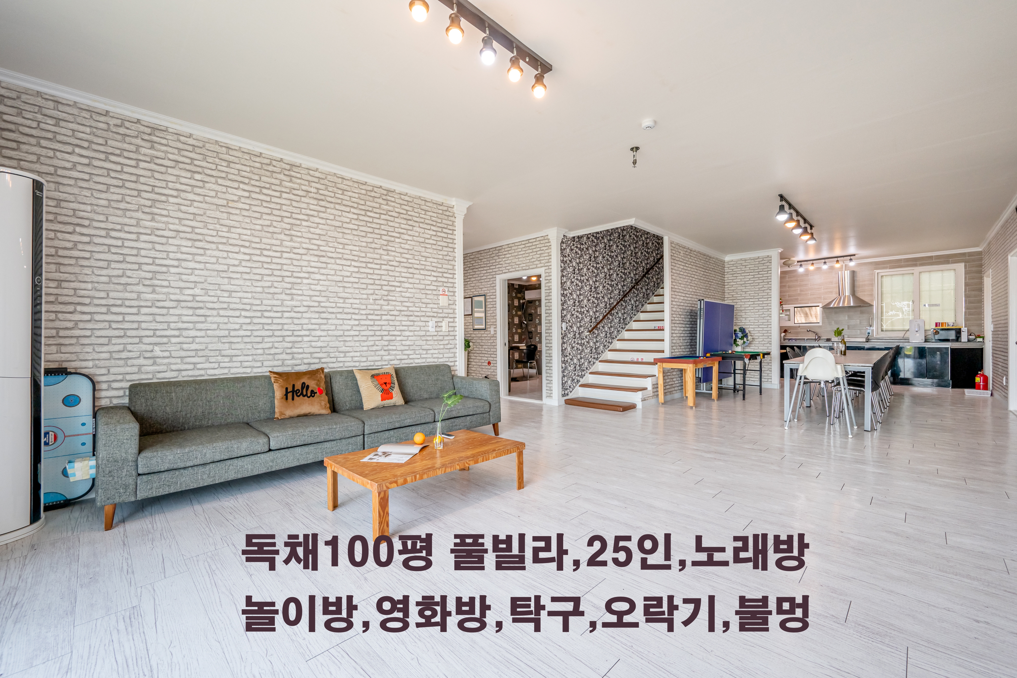 해솔바다향기 대부도 독채 단체 펜션