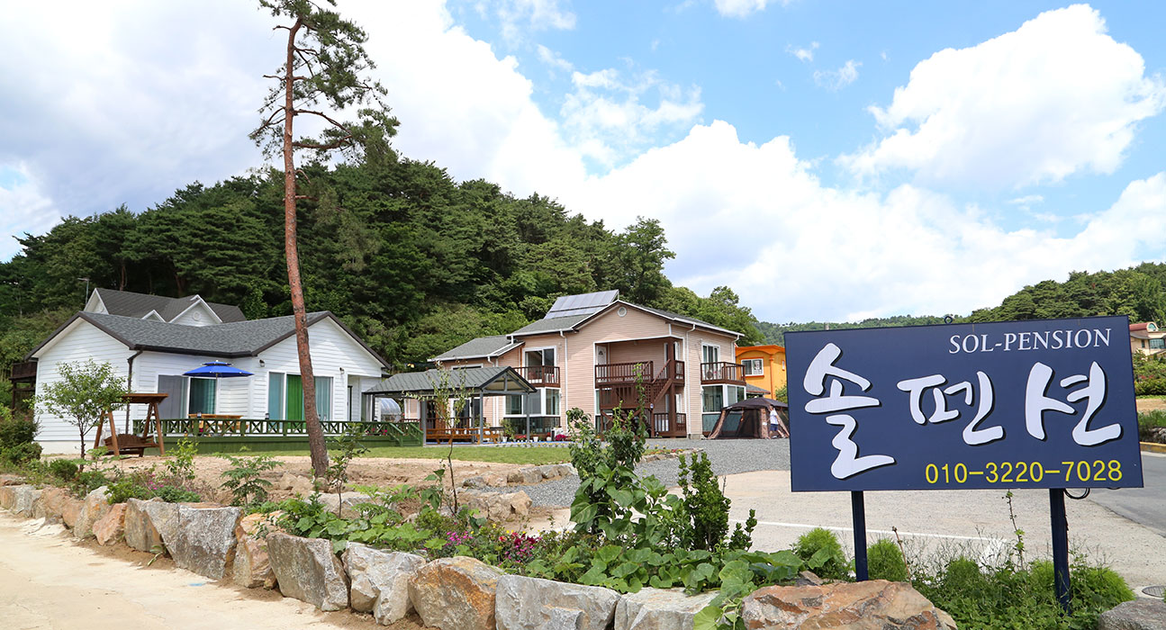 솔펜션 본관