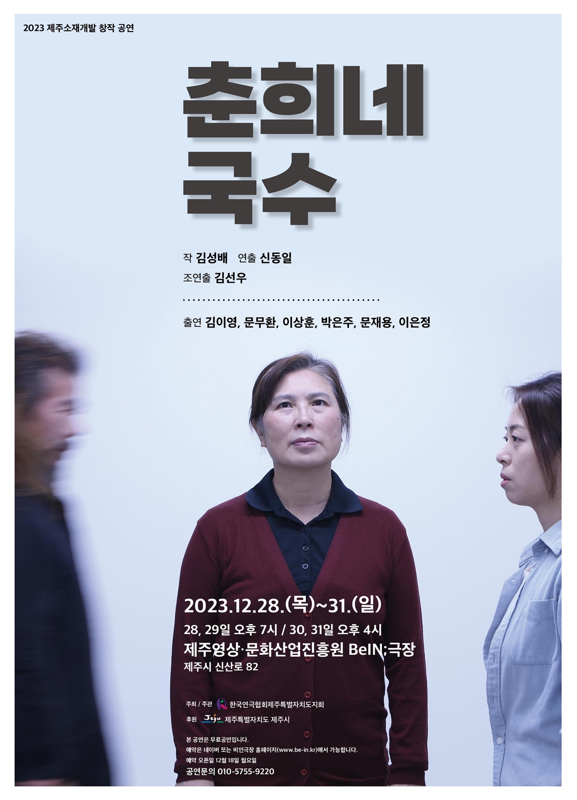 춘희네