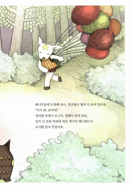 델피노숲