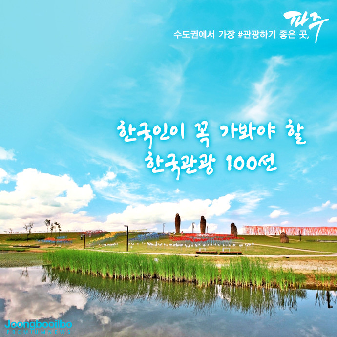 헤이리 와