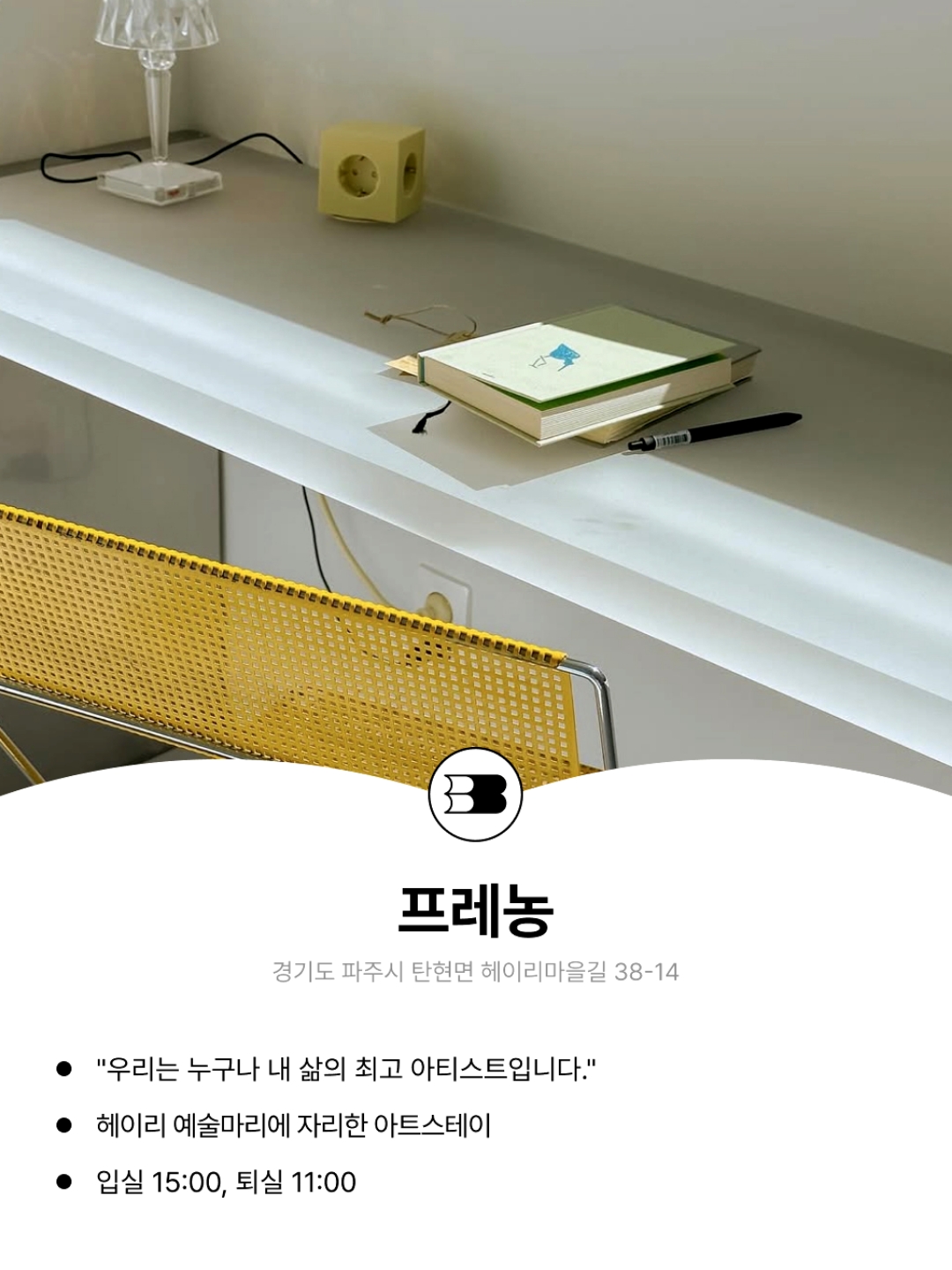 프레농