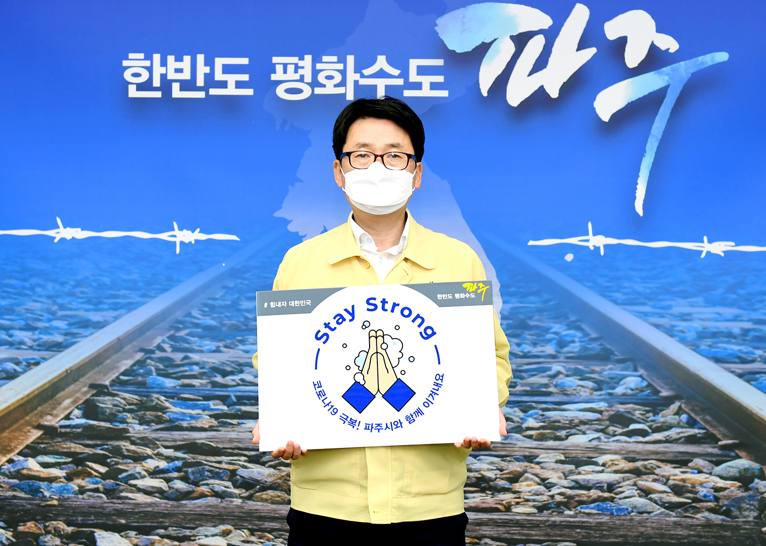 파주스테이
