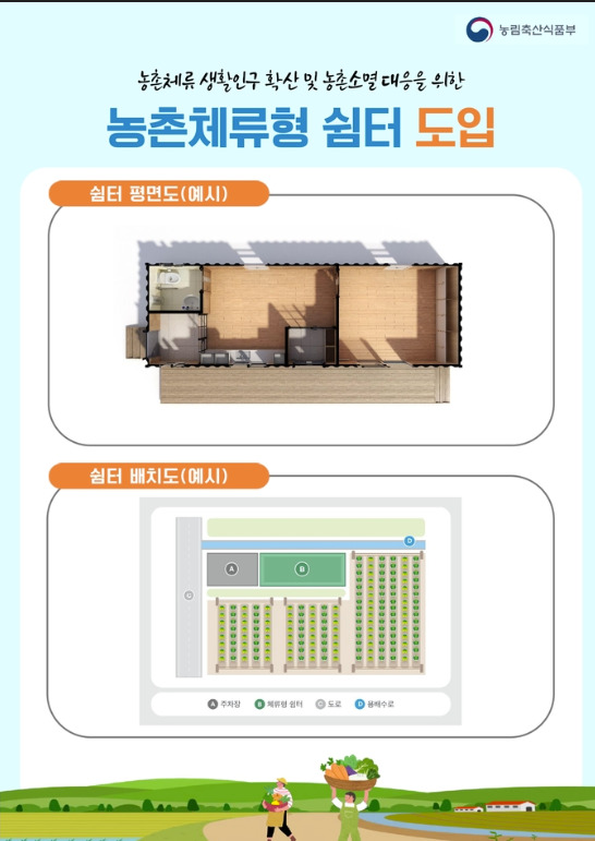 아우라지쉼터