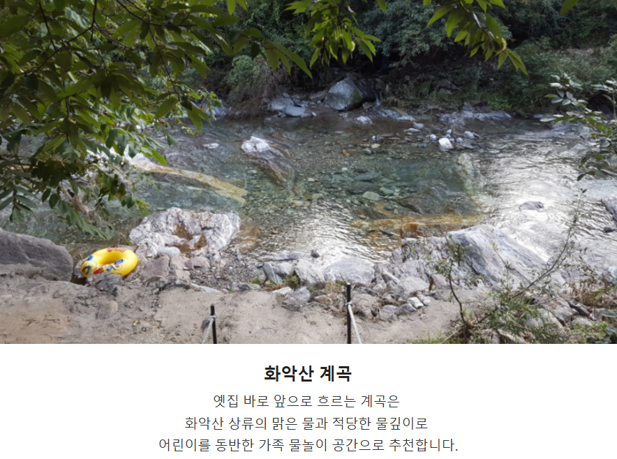 옛집민박