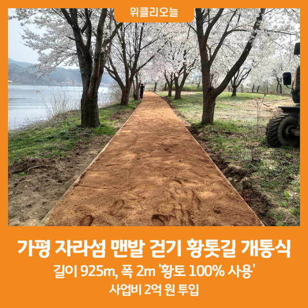 맨드롱 가평