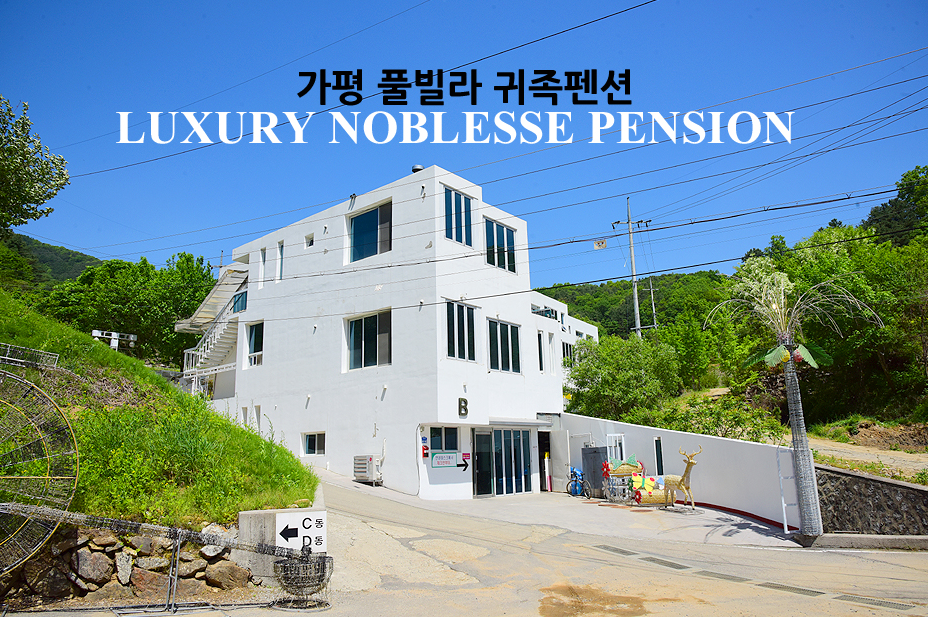 귀족
