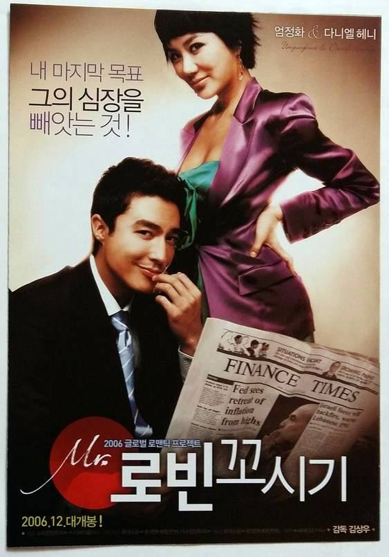 미스터로빈