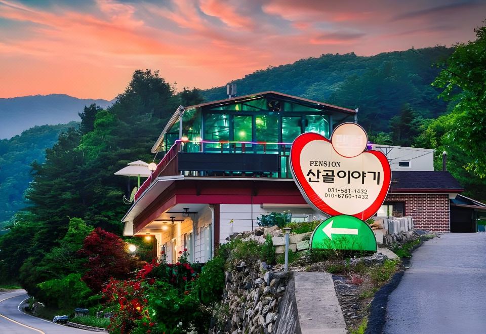 산골민박