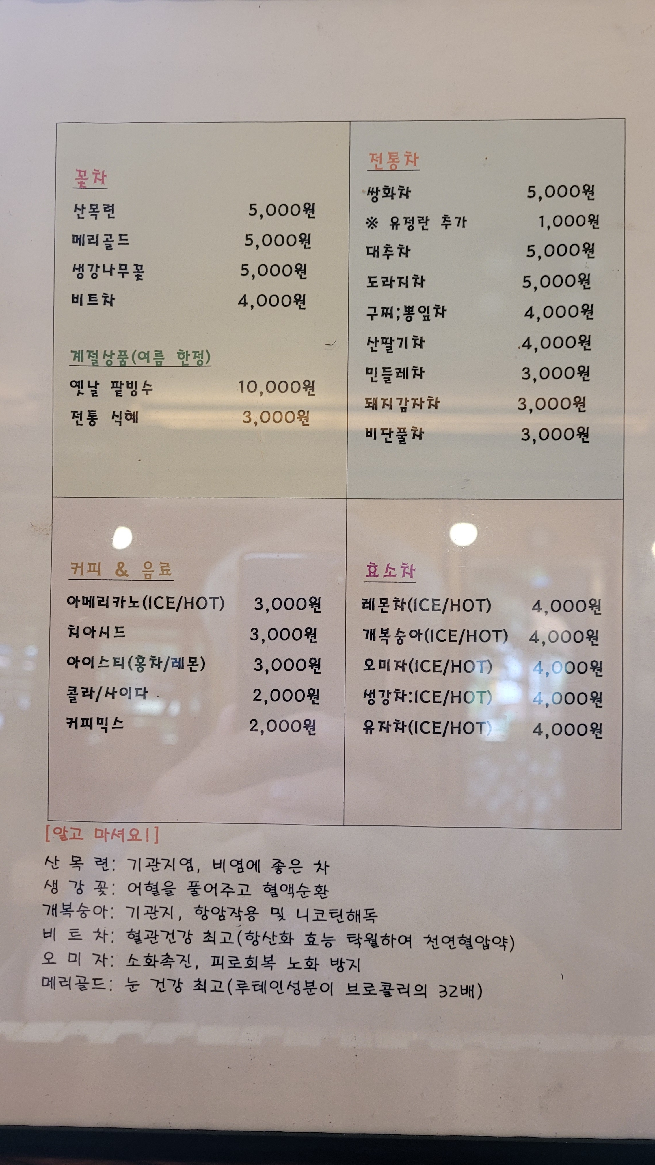 오드래산방