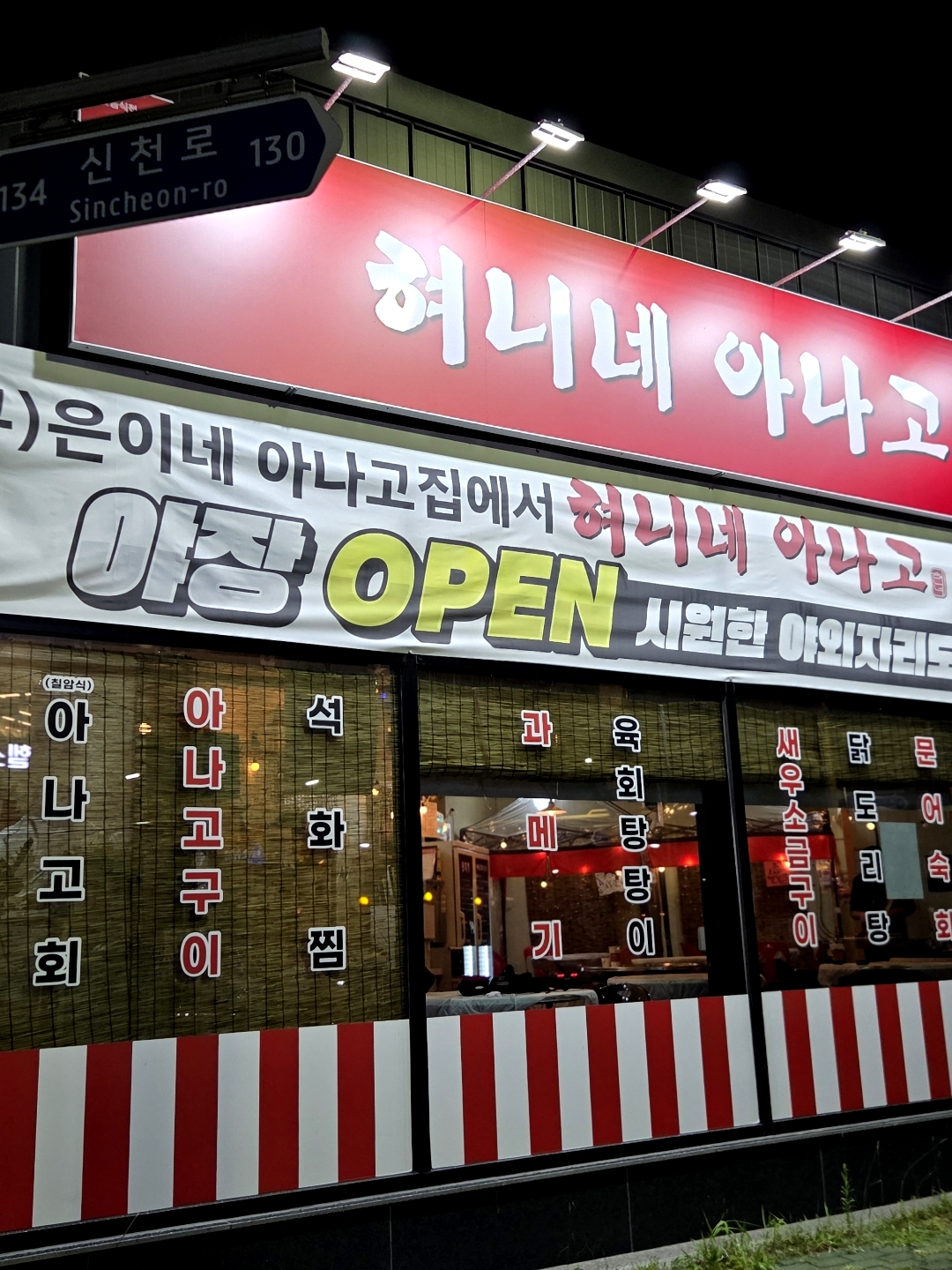 혀니네