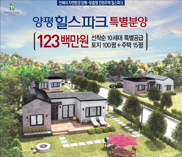 힐링 하우스