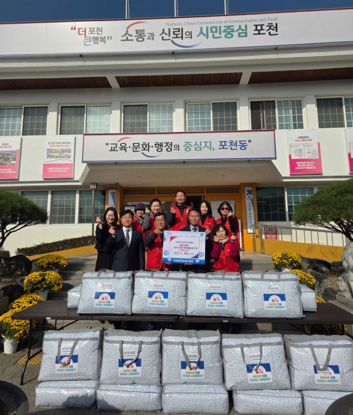 포천웰빙