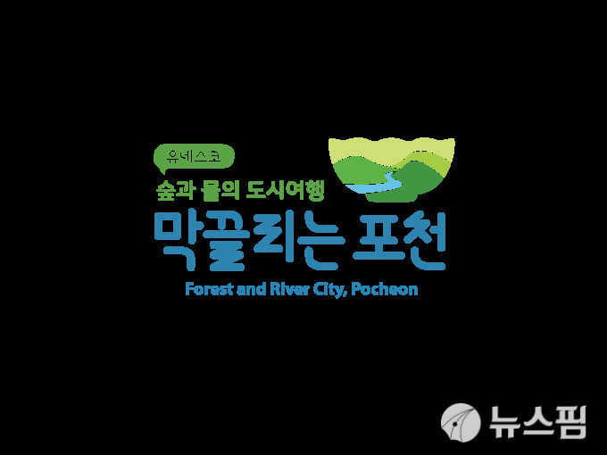 민토리숲