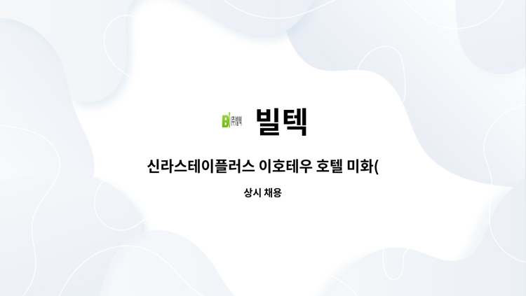 미화스테이