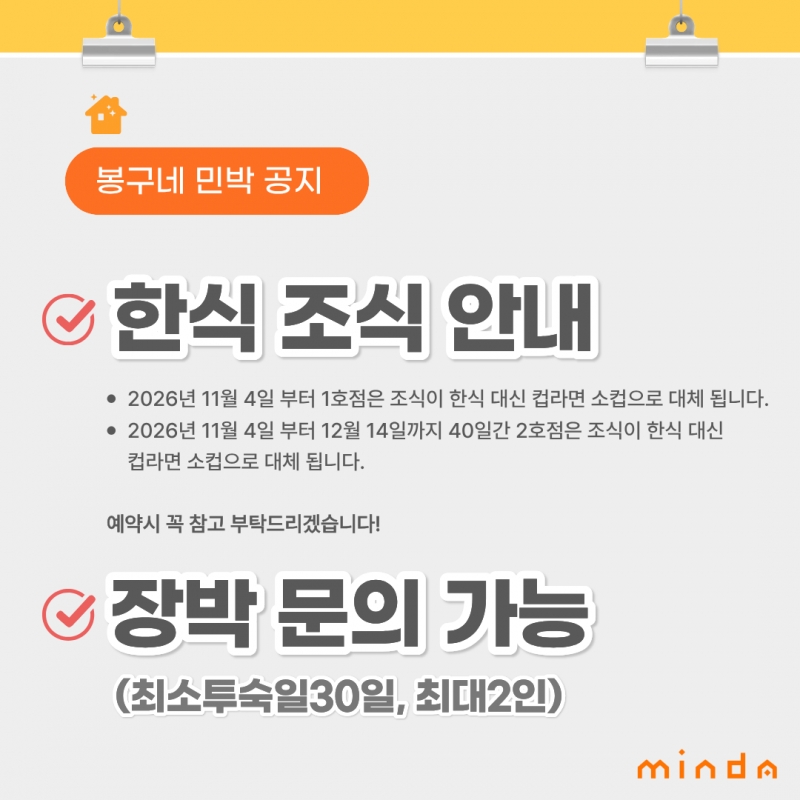봉구네