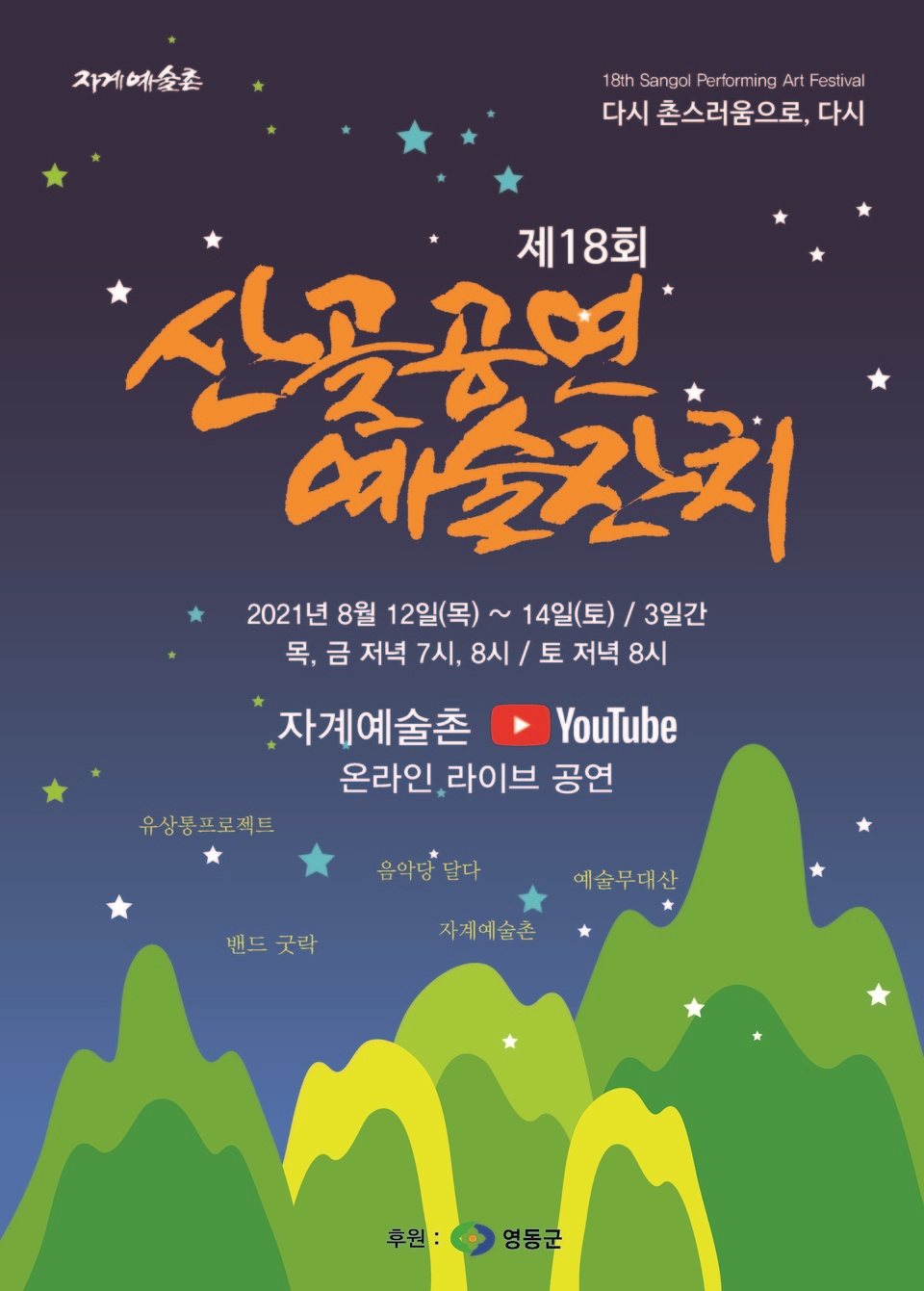 산새소리민박