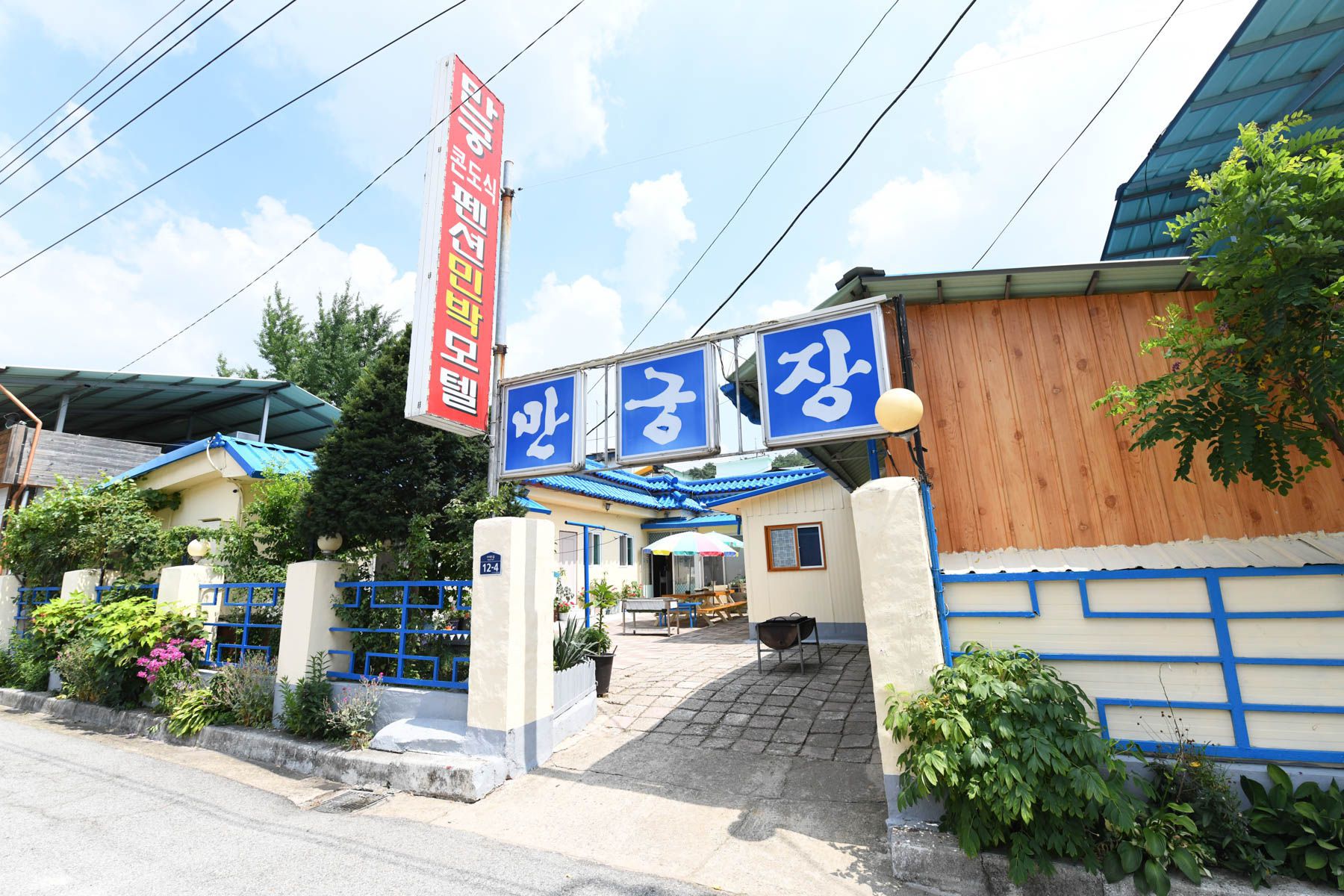 상원골민박