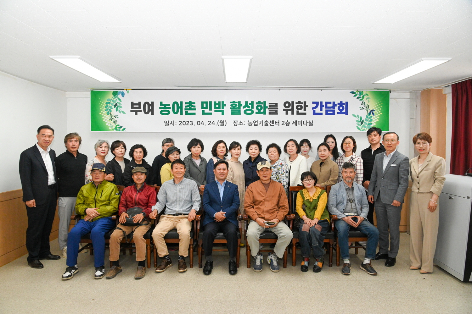 부여민박