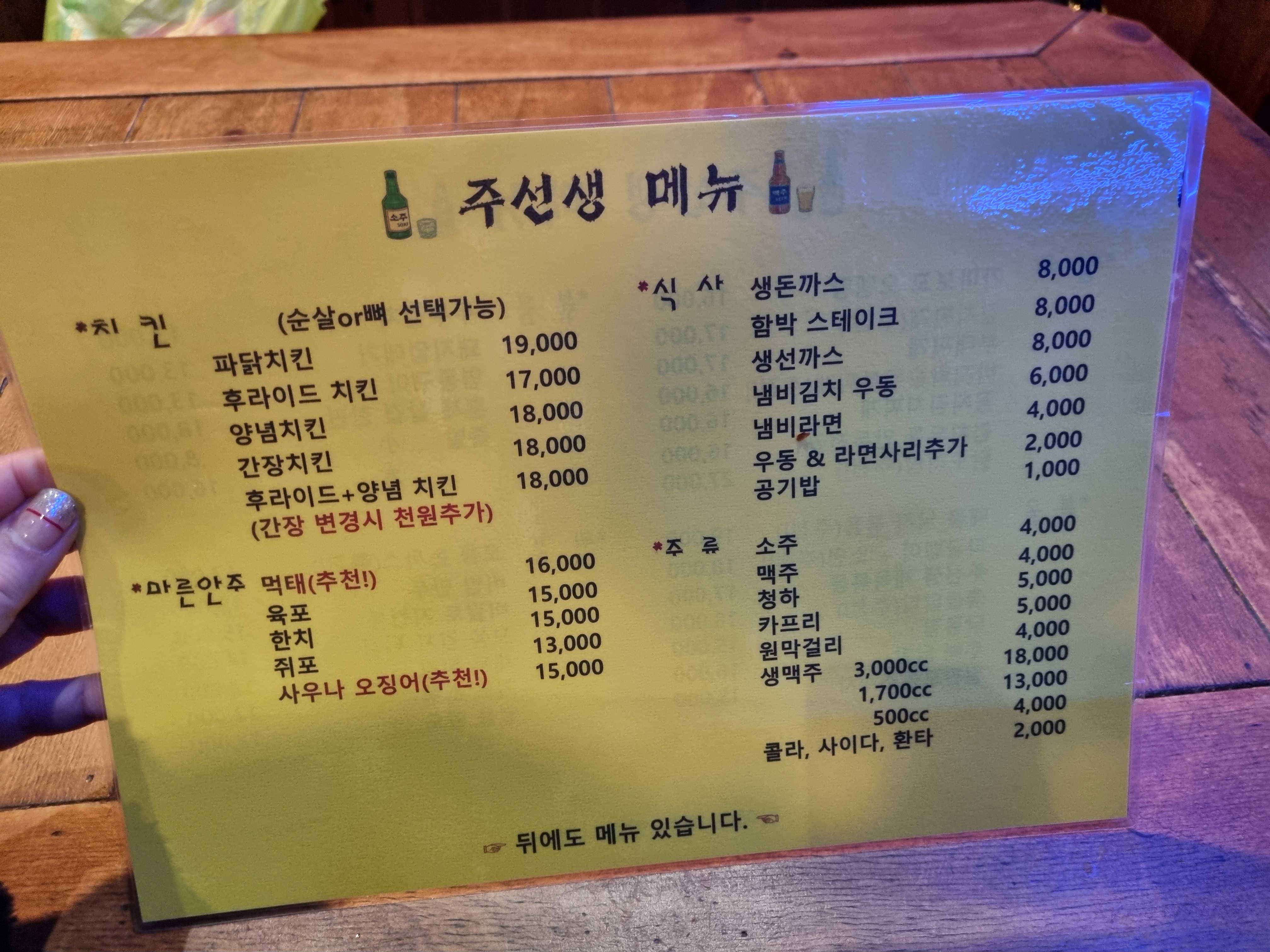 주선생민박