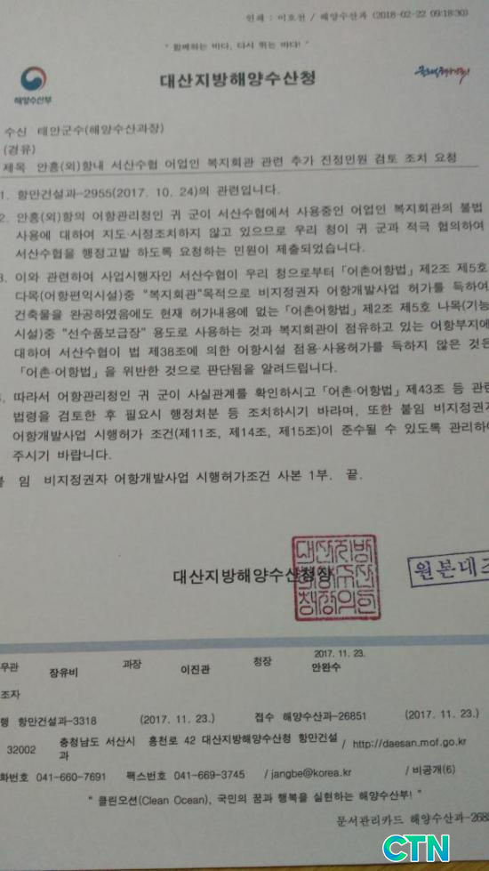 이원회관