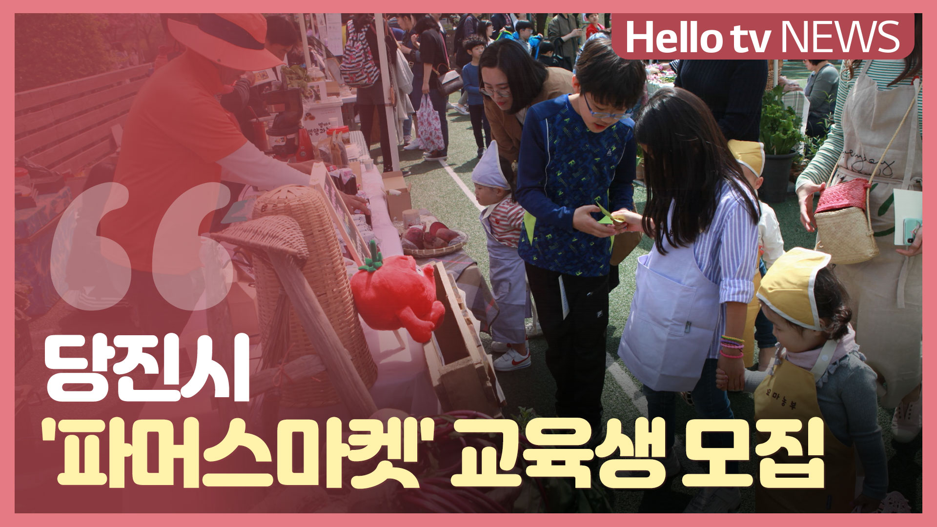 파머스데이