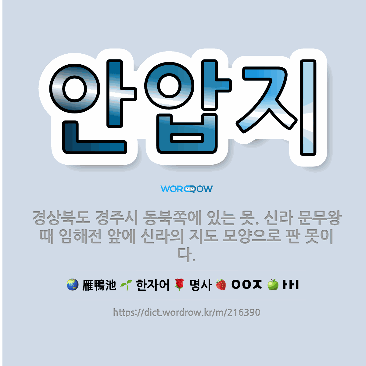 못