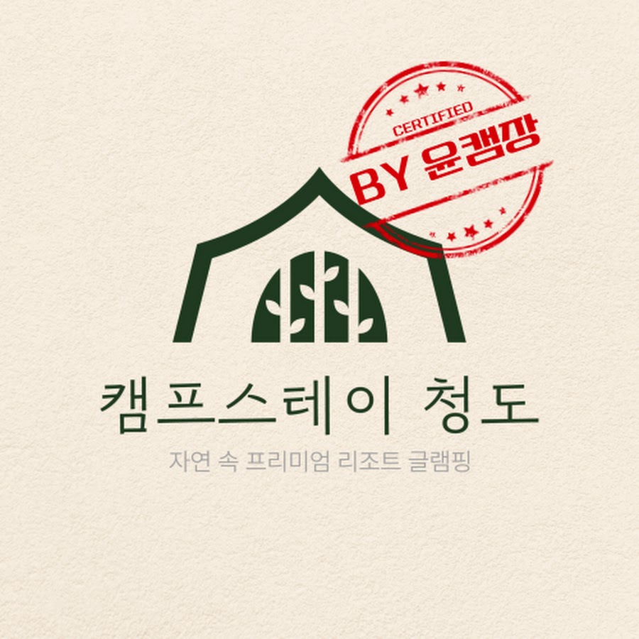 스테이청도