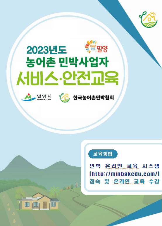 대성민박