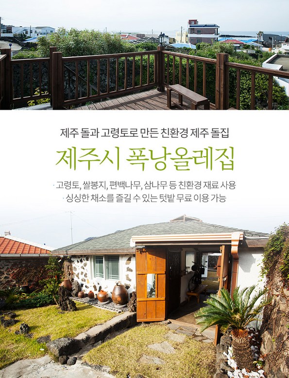 해녀펜션