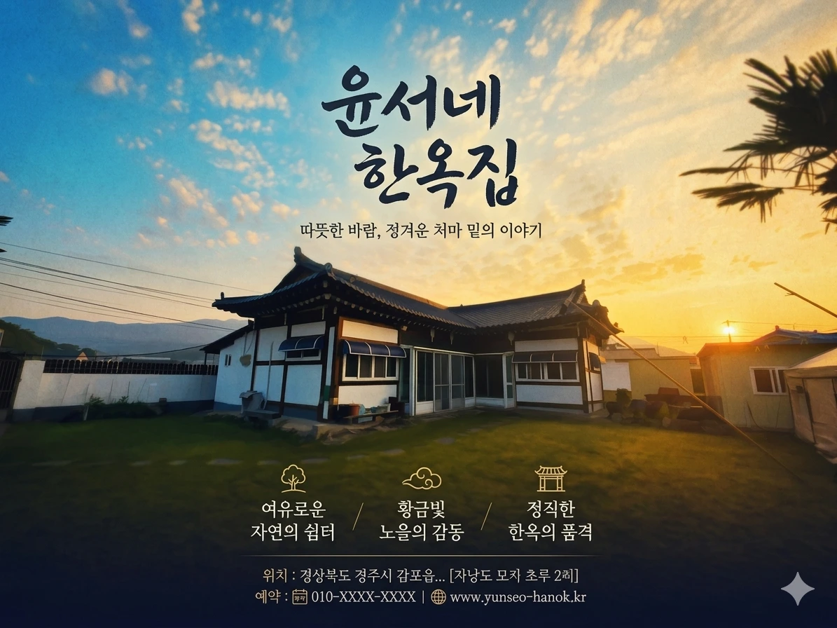 길따라행복