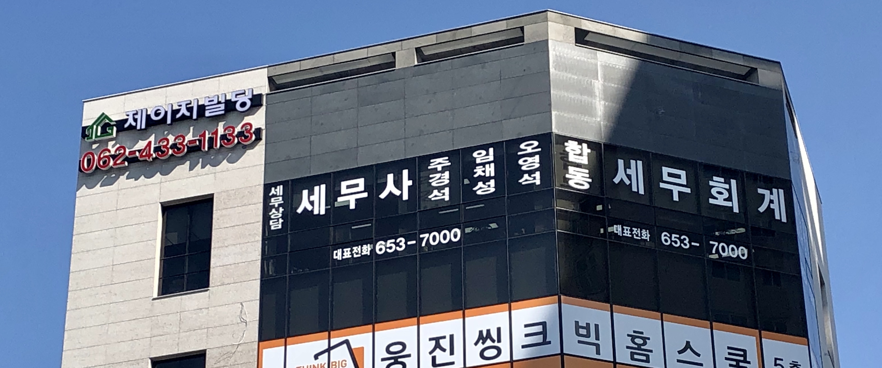 제이지 하우스(JG House)