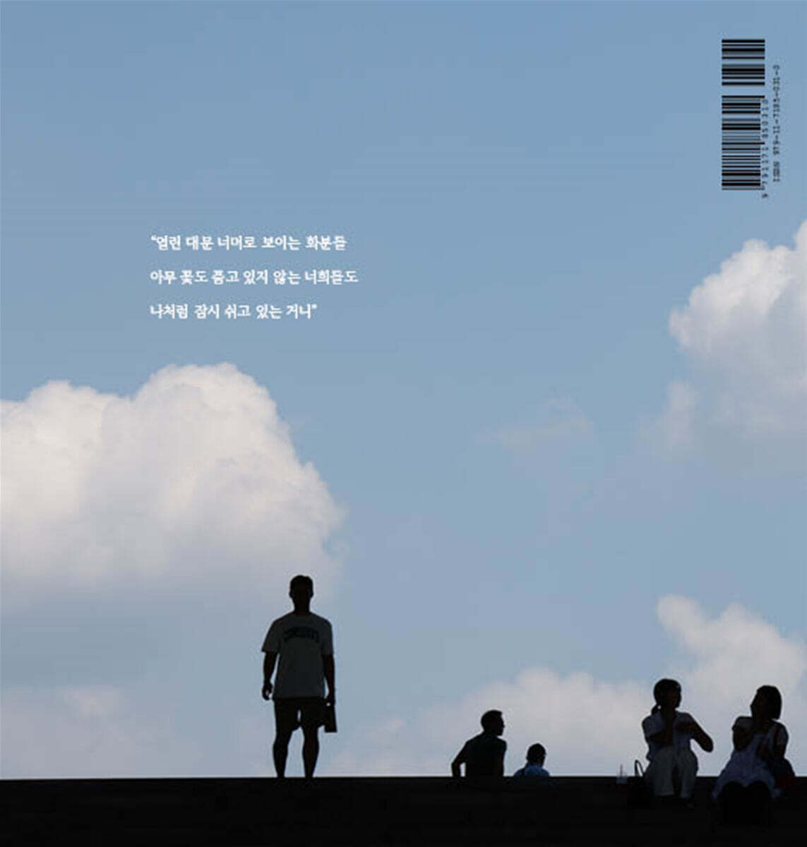 파란바다 휴