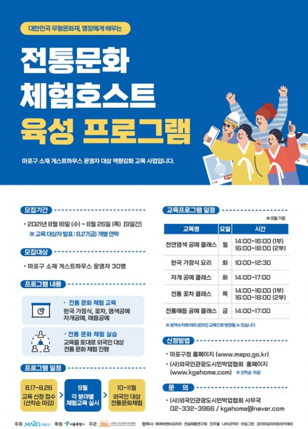 Steady 게스트하우스