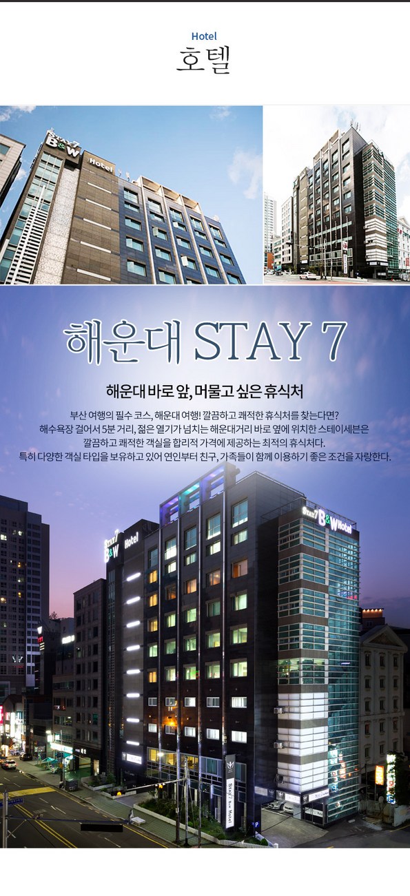 센텀스테이