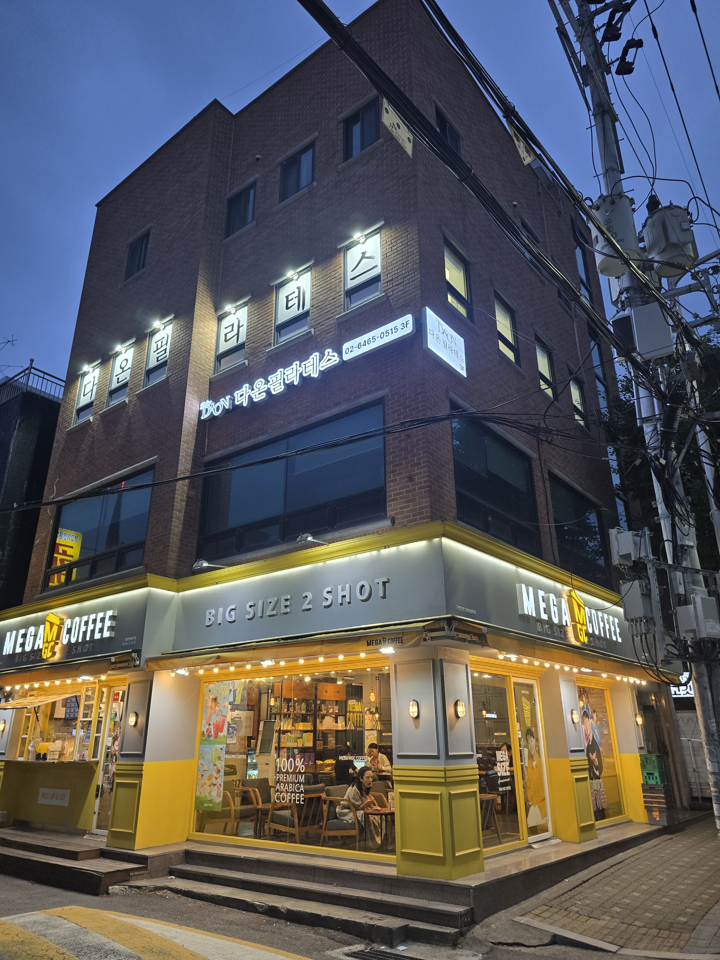온하루 게스트 하우스